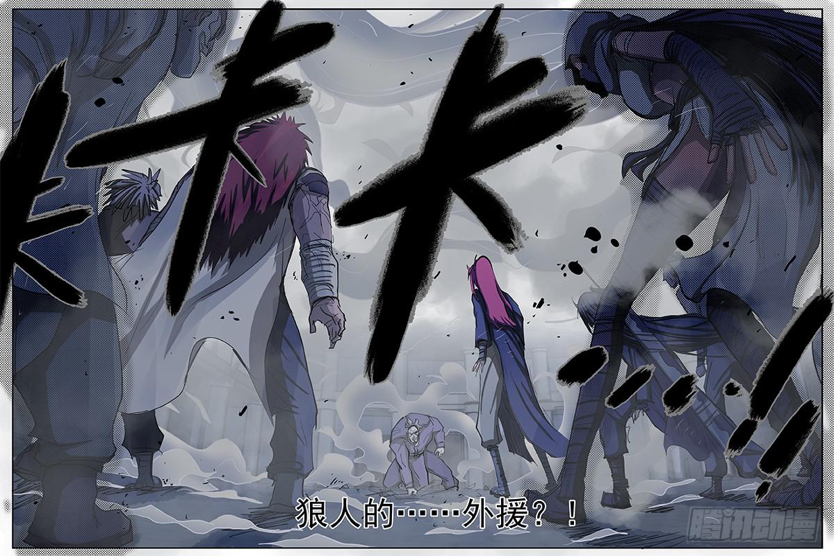85,杀狼VS死刃6