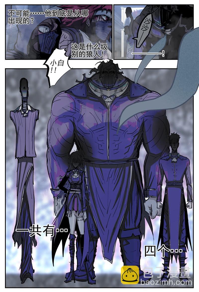 85,杀狼VS死刃7