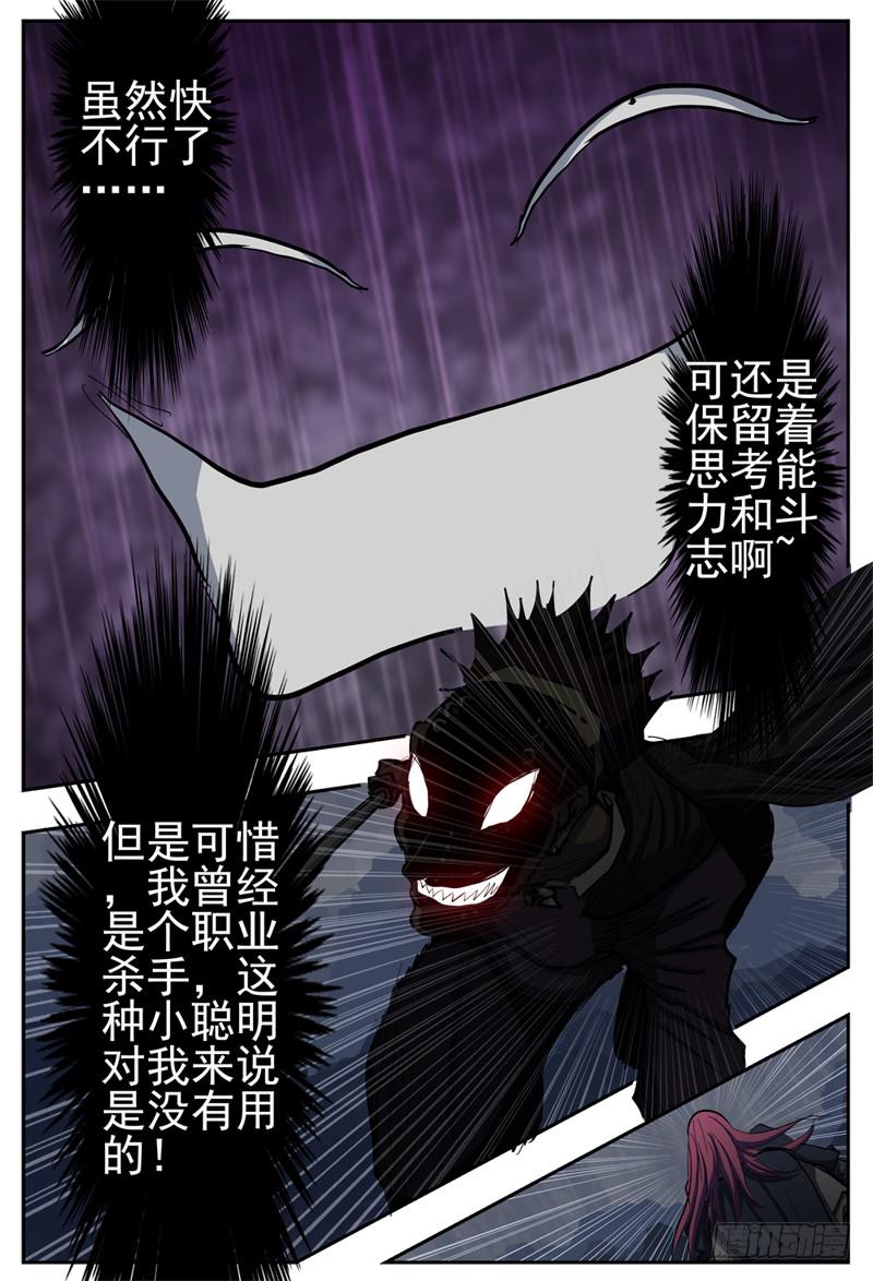 103下,苦战(三)3