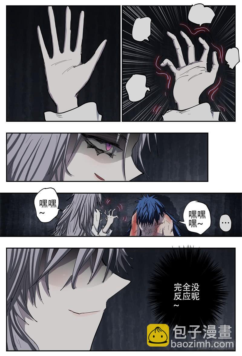 109下,分身有术(二)2