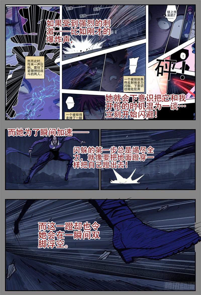 111,莲娜脱险1