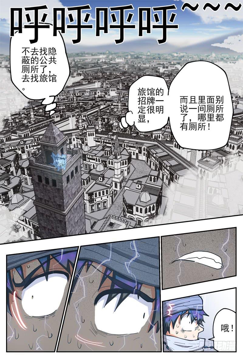 123下,翔的危机21