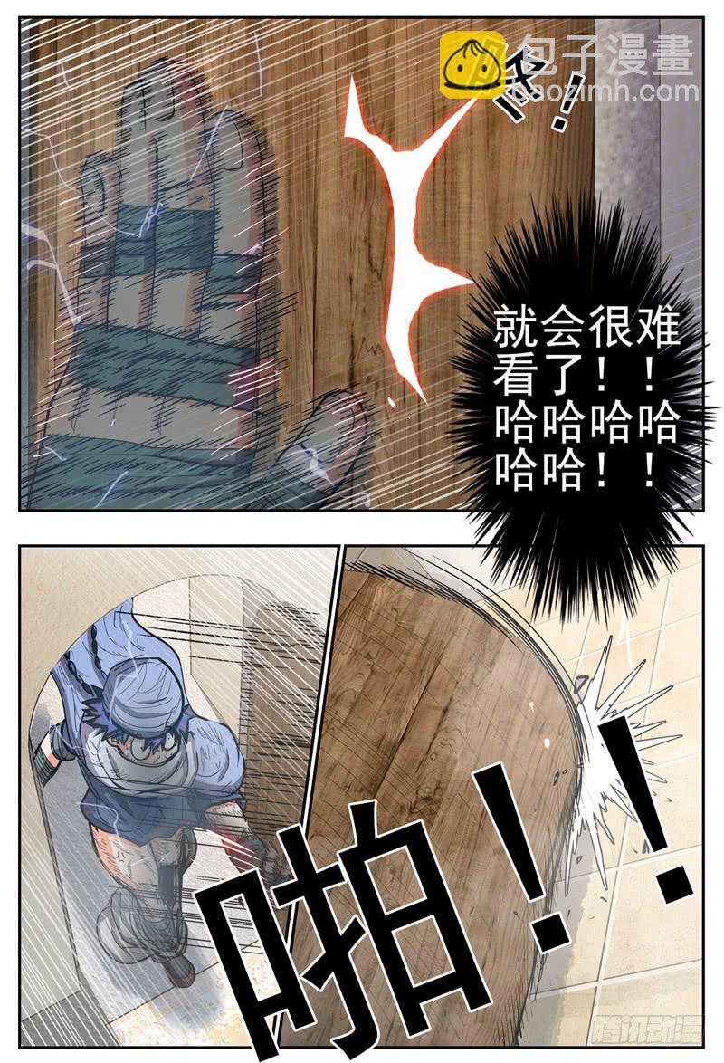 123下,翔的危机25
