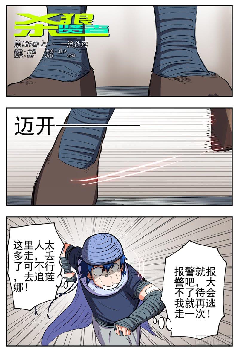 129,一流作死0