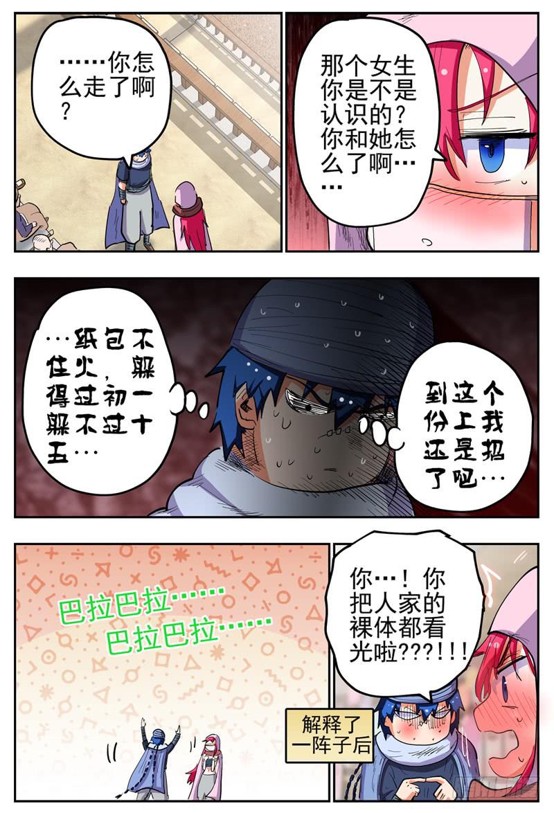 129,一流作死2