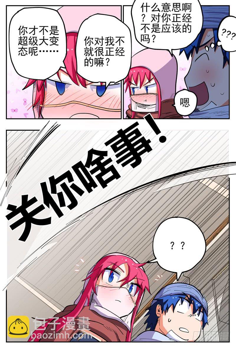 129,一流作死4