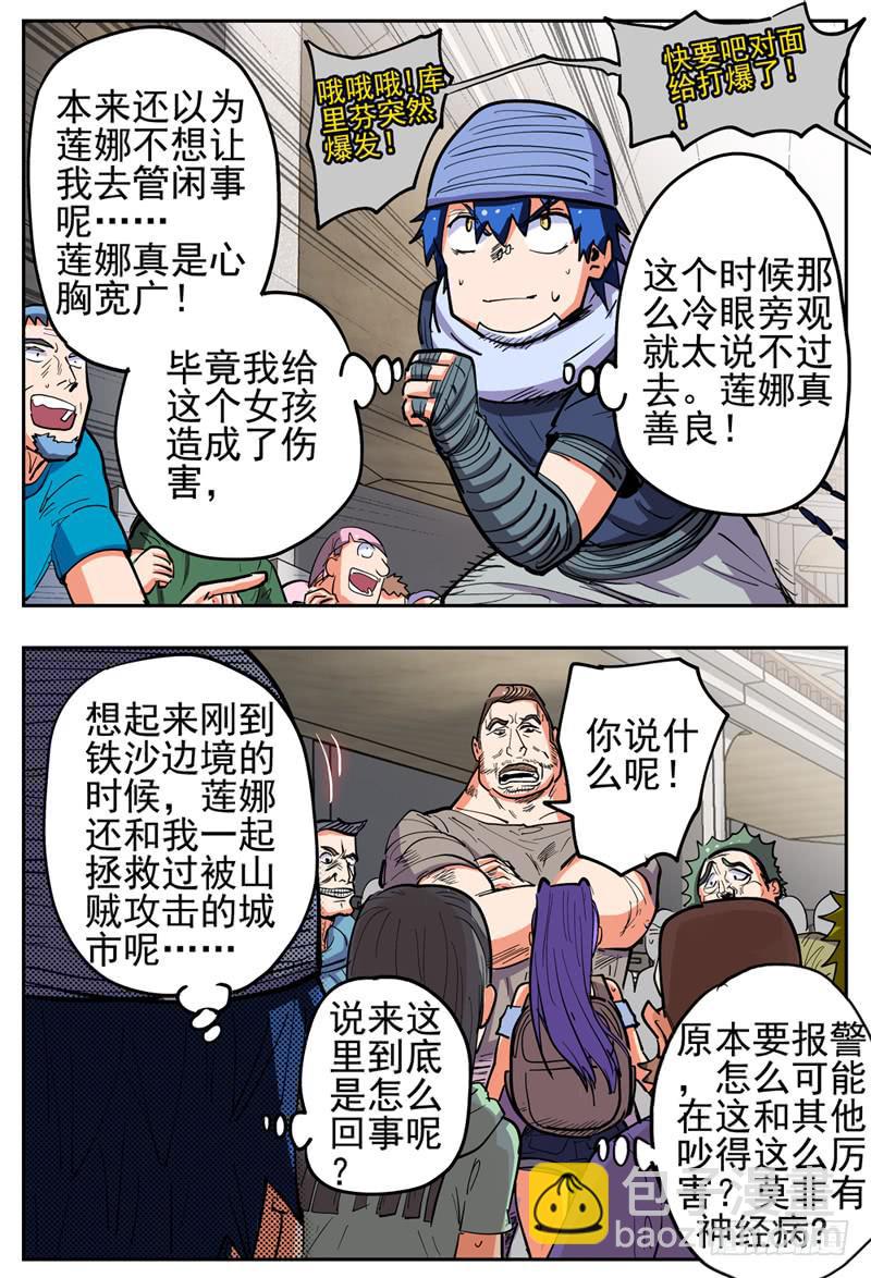 129,一流作死8