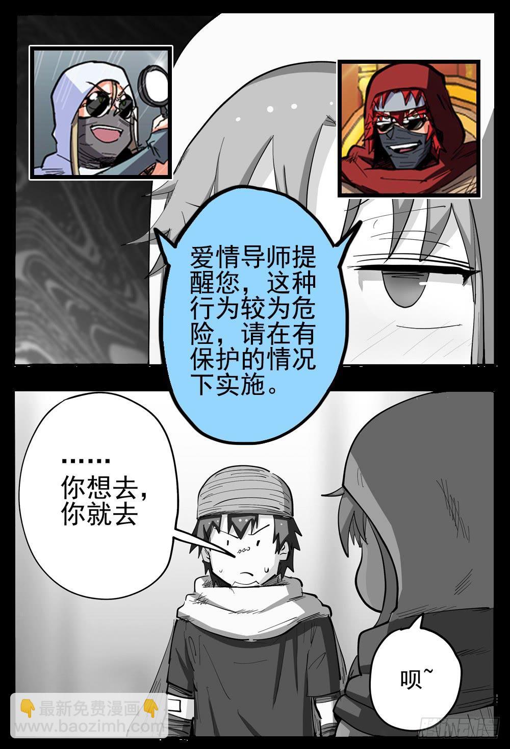 129,一流作死9