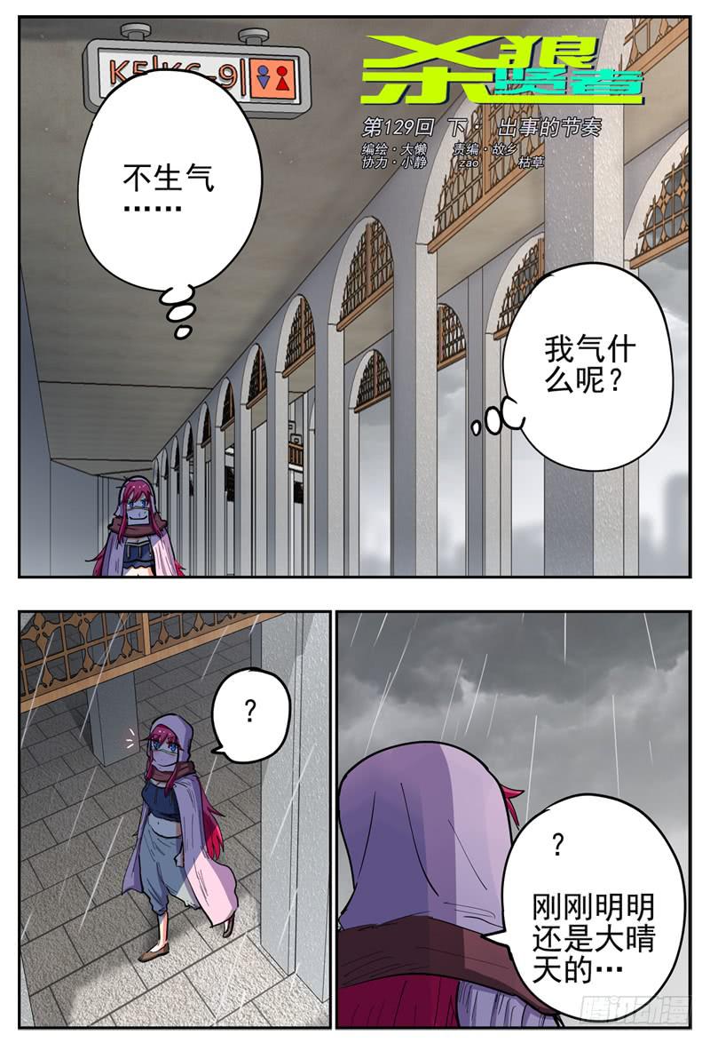 129,下 出事的节奏0