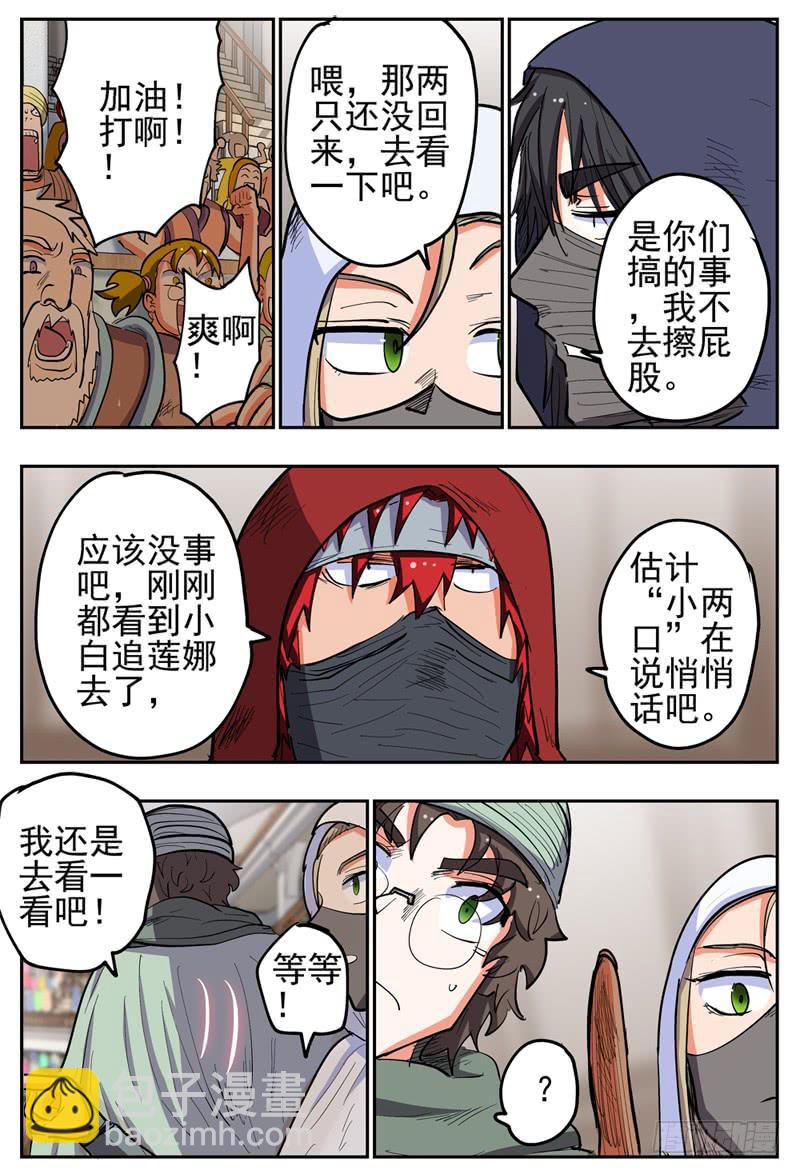 129,下 出事的节奏3