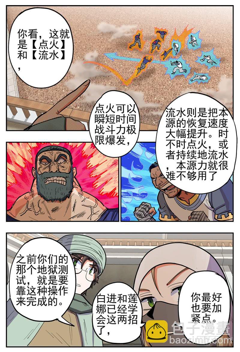 129,下 出事的节奏4