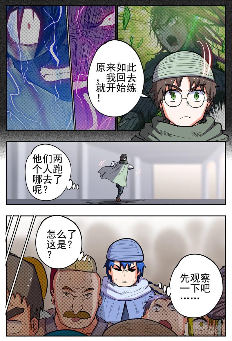 129,下 出事的节奏5
