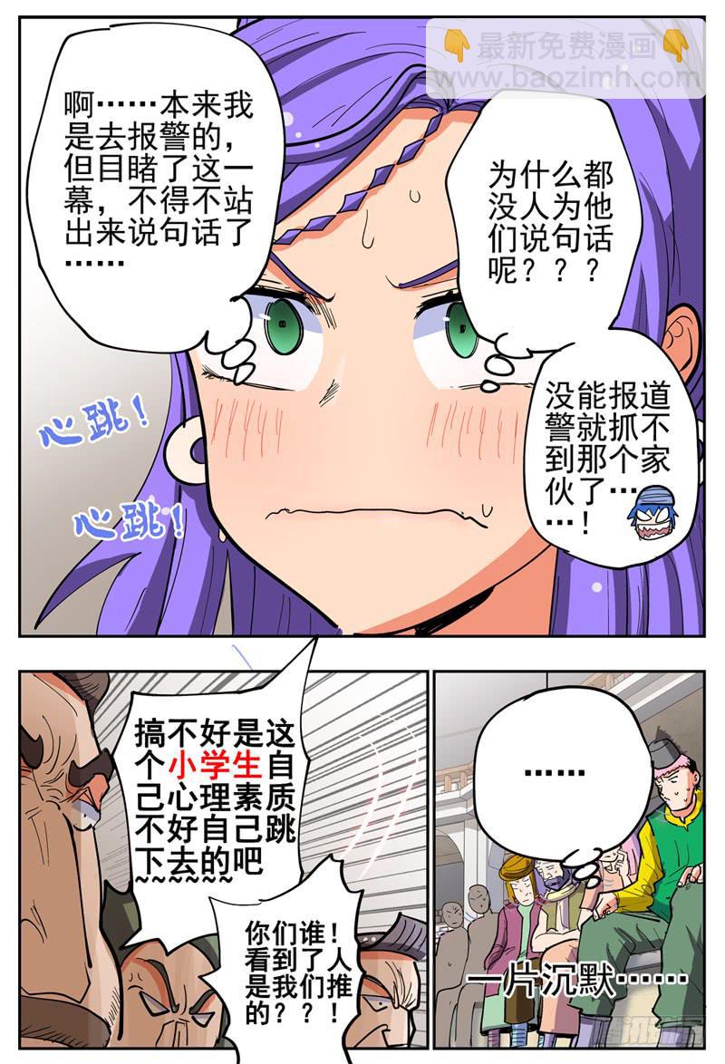 129,下 出事的节奏8