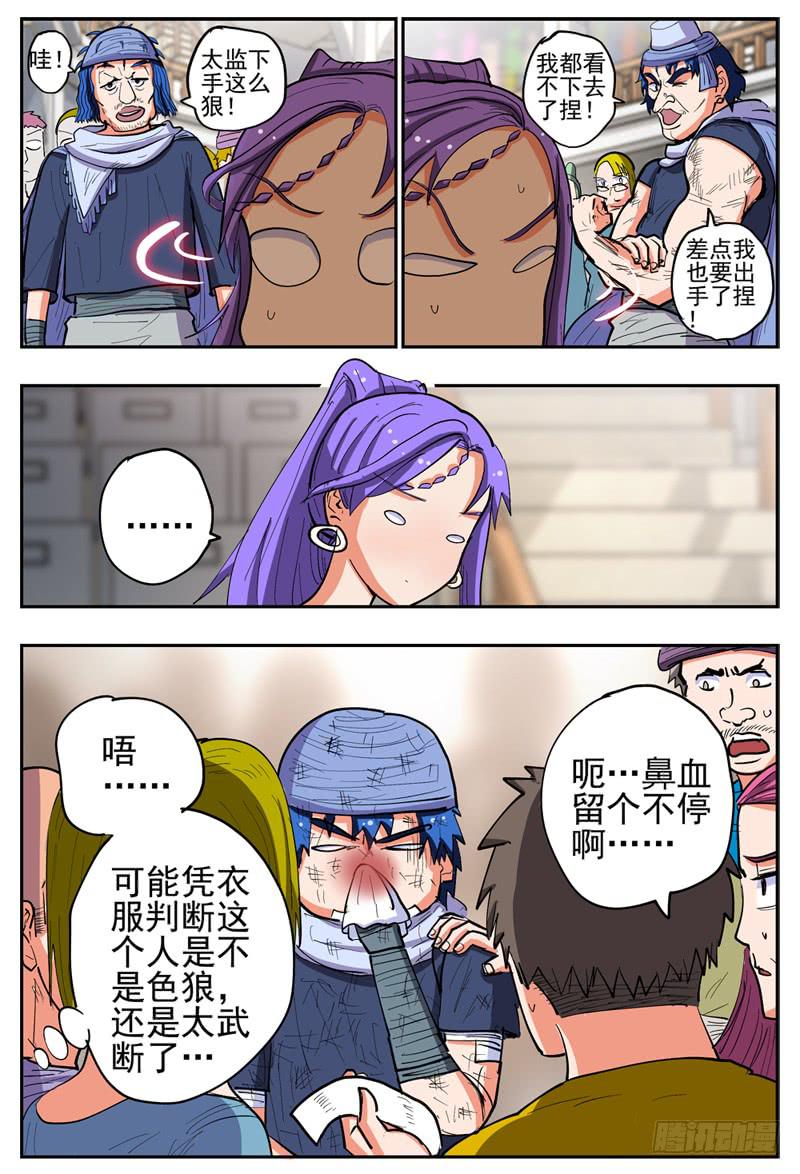 130,忍辱负重10