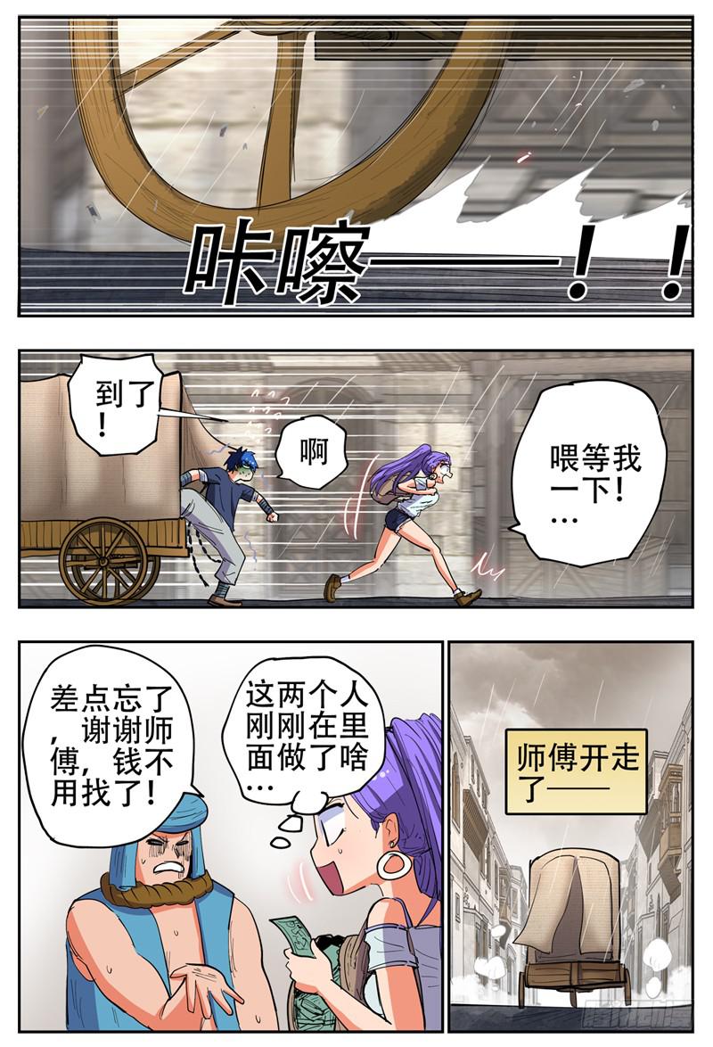 135,抢婚小队20
