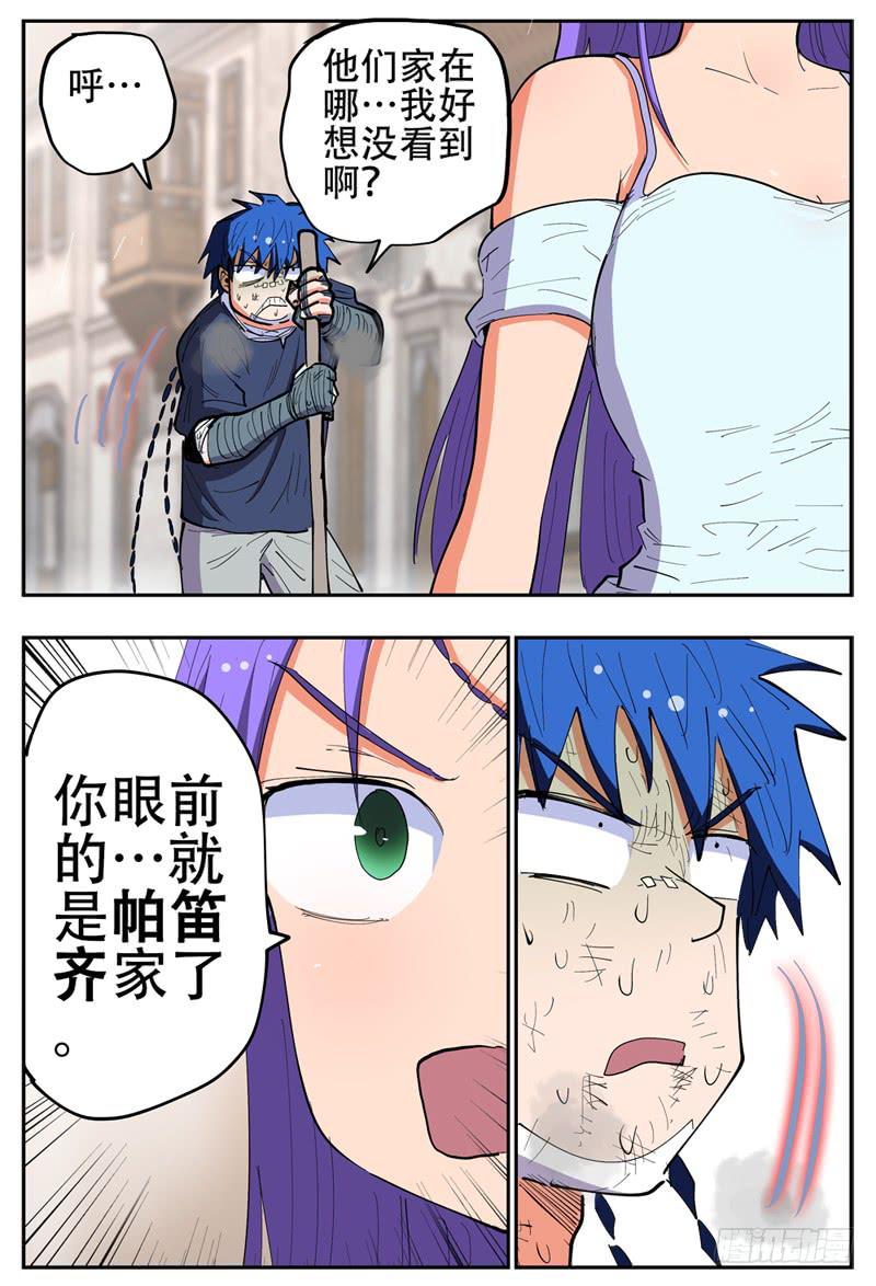 135,抢婚小队21