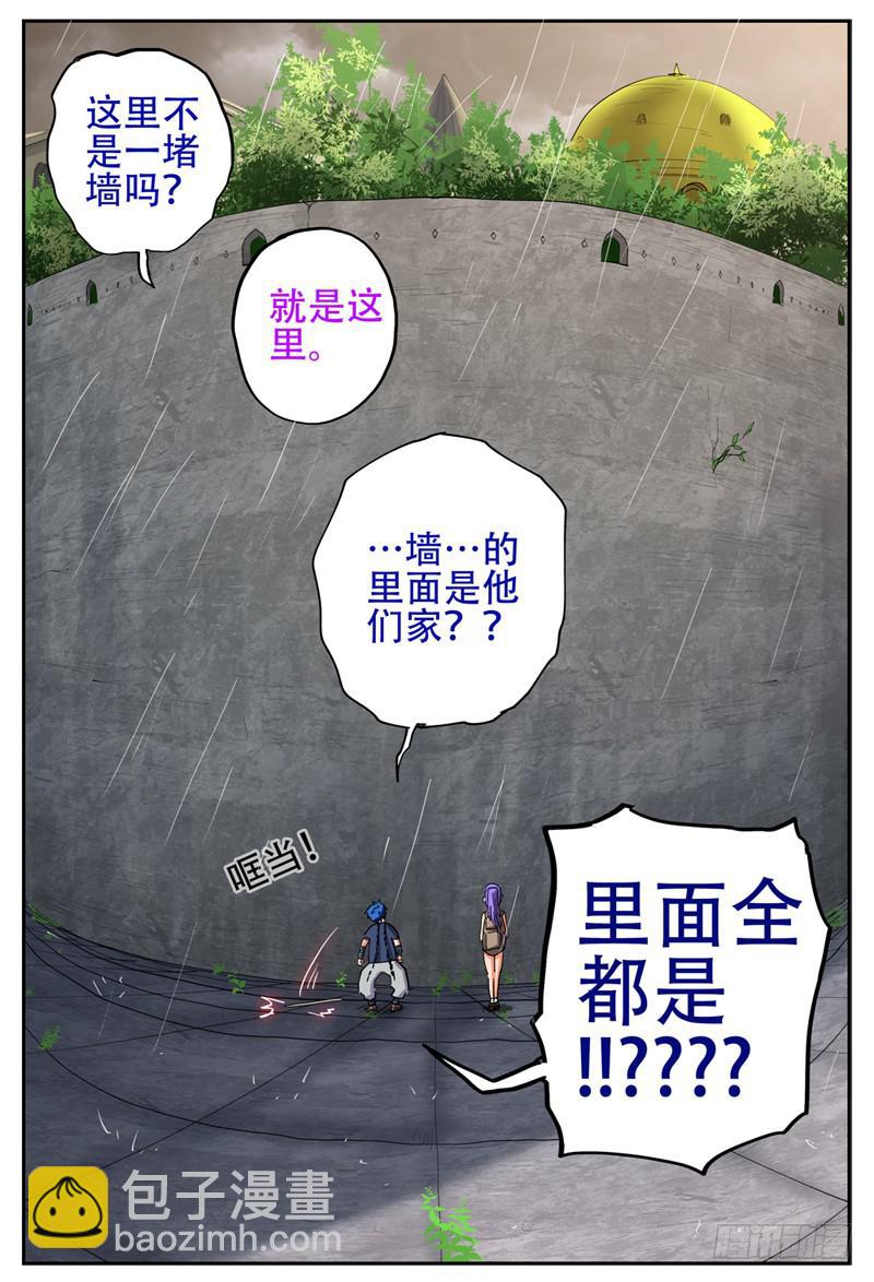 135,抢婚小队22
