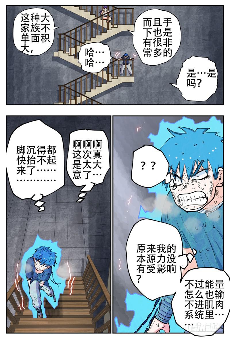135,抢婚小队24