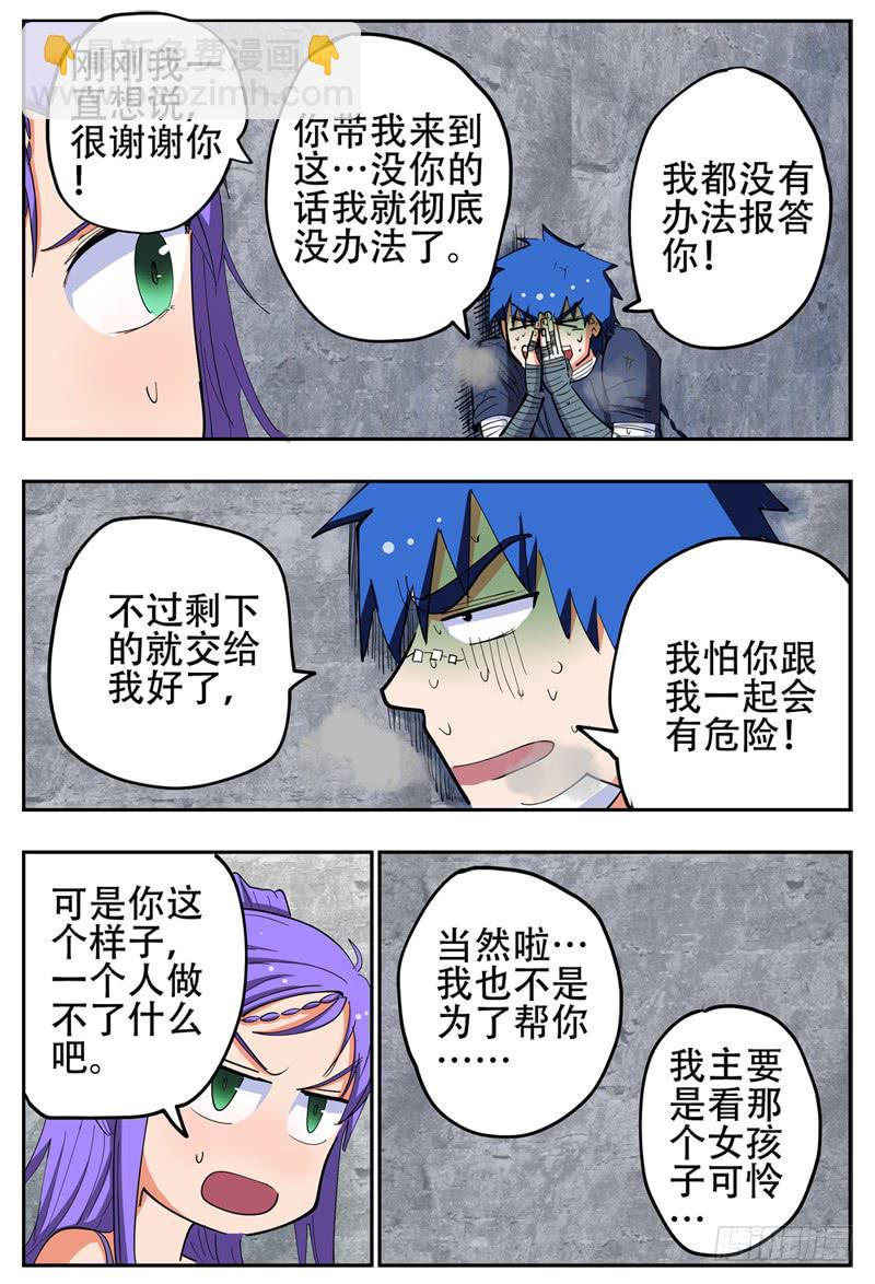 135,抢婚小队25