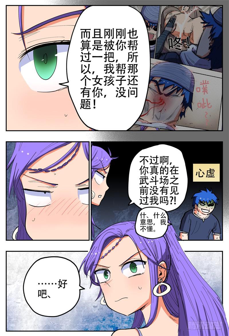 135,抢婚小队26