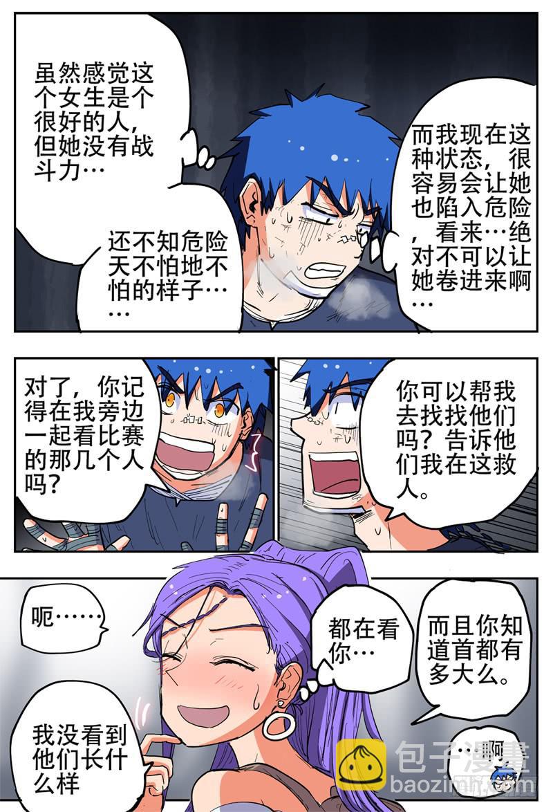 135,抢婚小队27