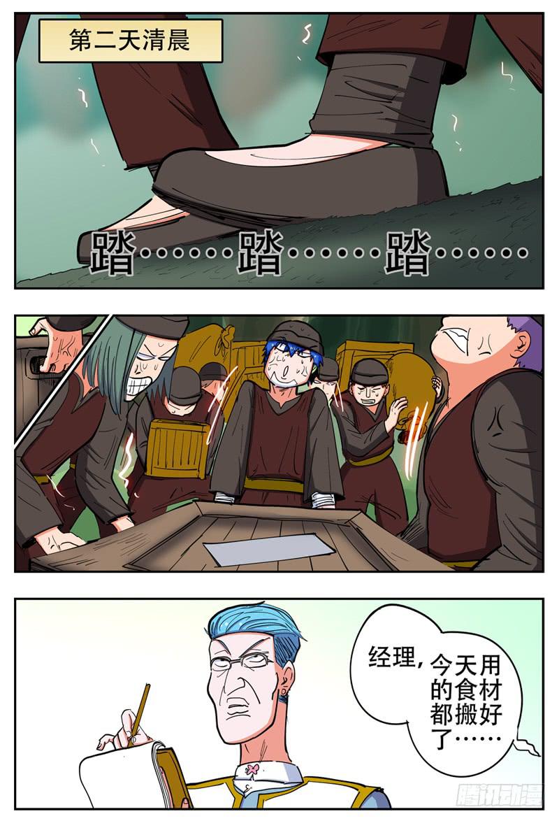 143,桶子戏法4
