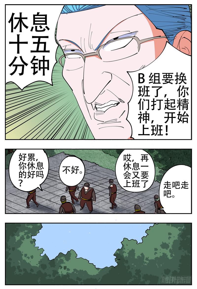 143,桶子戏法5