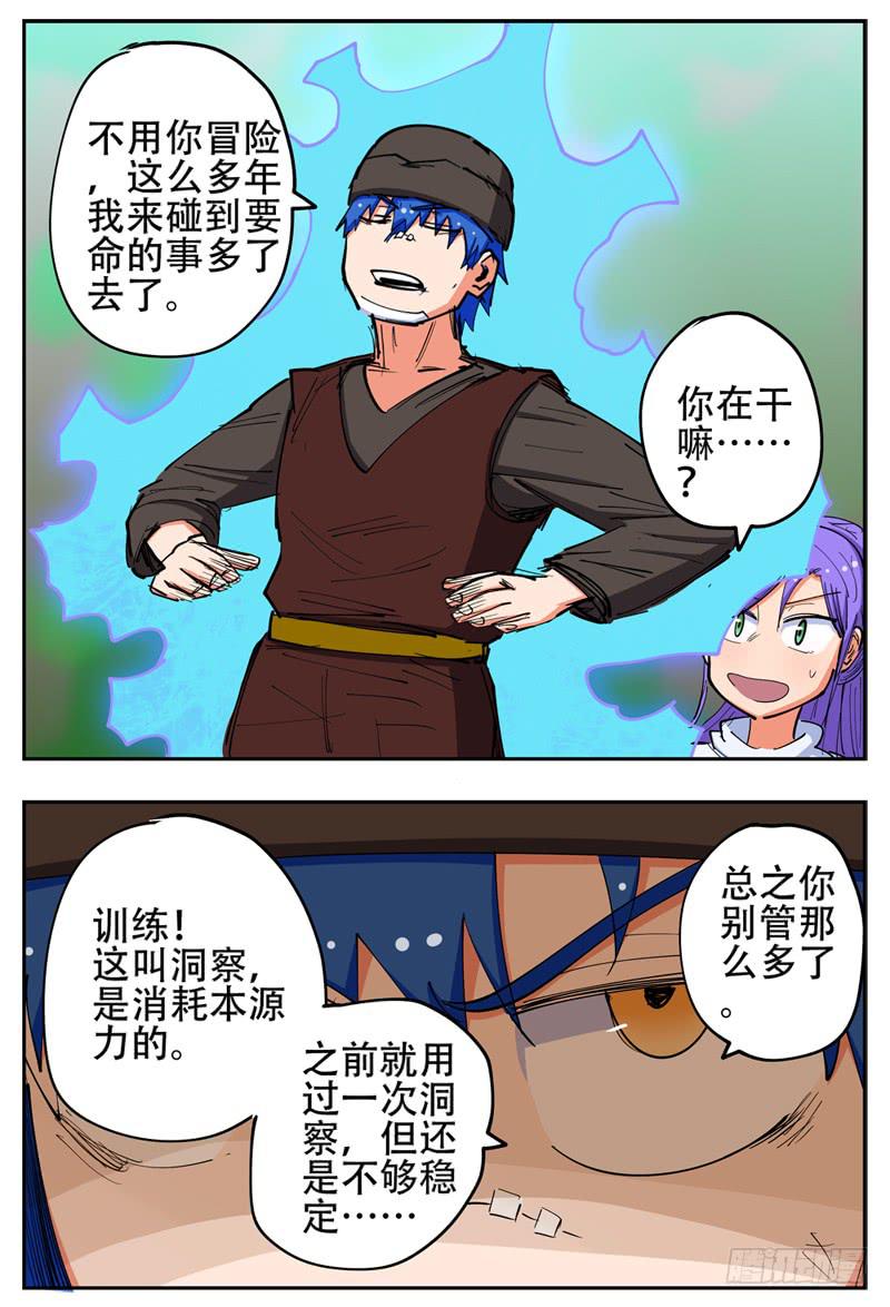 143,桶子戏法7