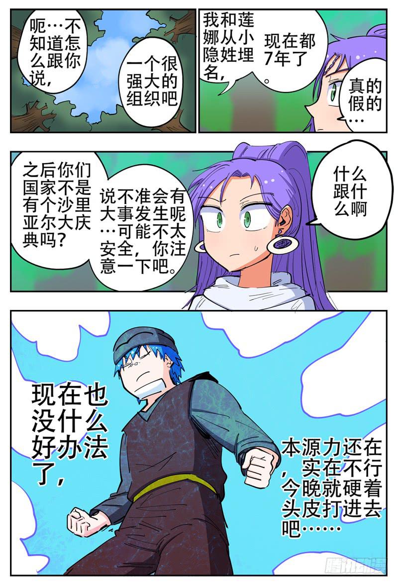 143,桶子戏法9