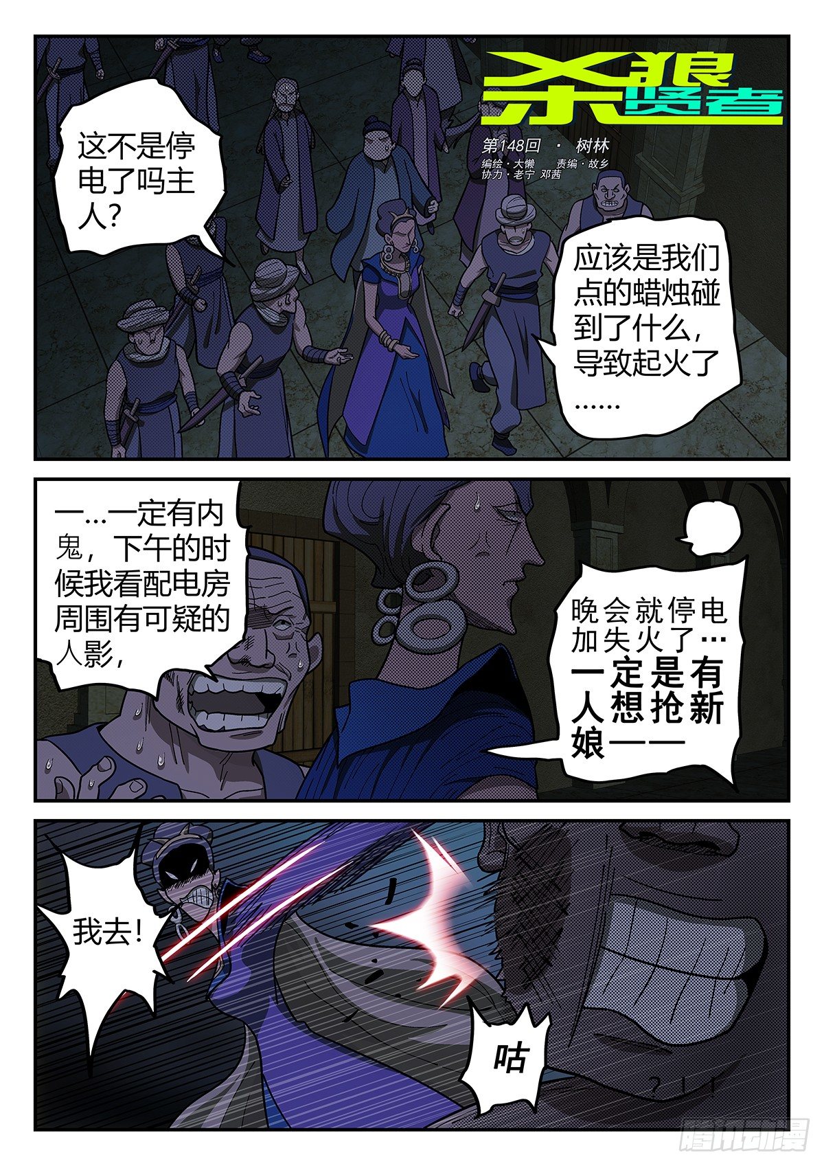 148，树林0