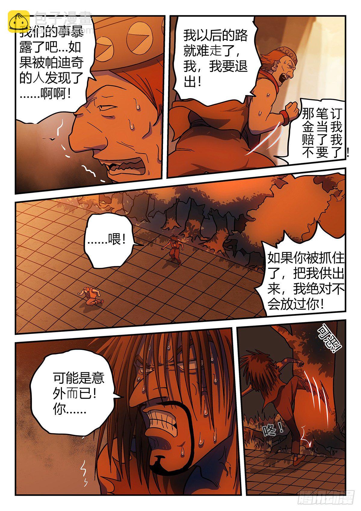 148，树林7