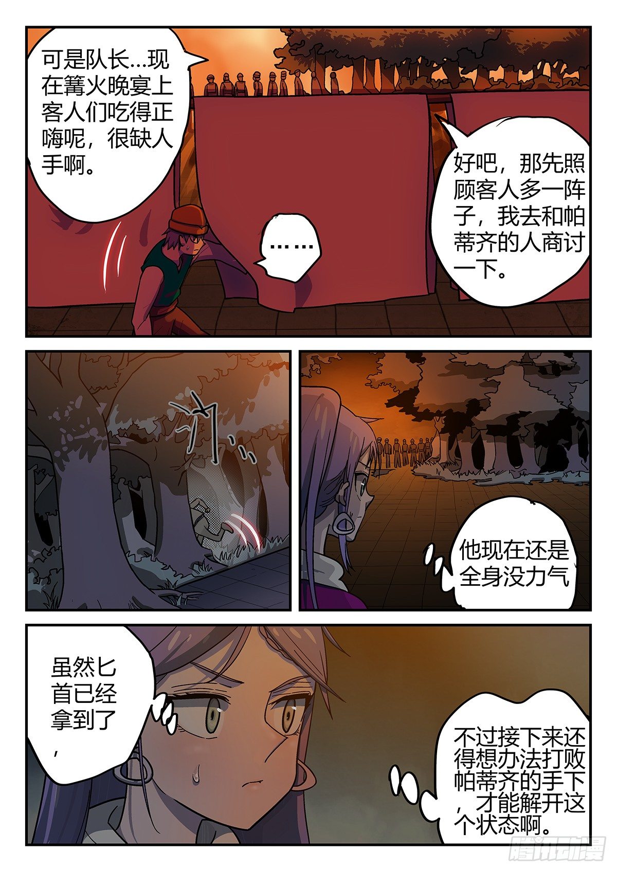 148，树林9