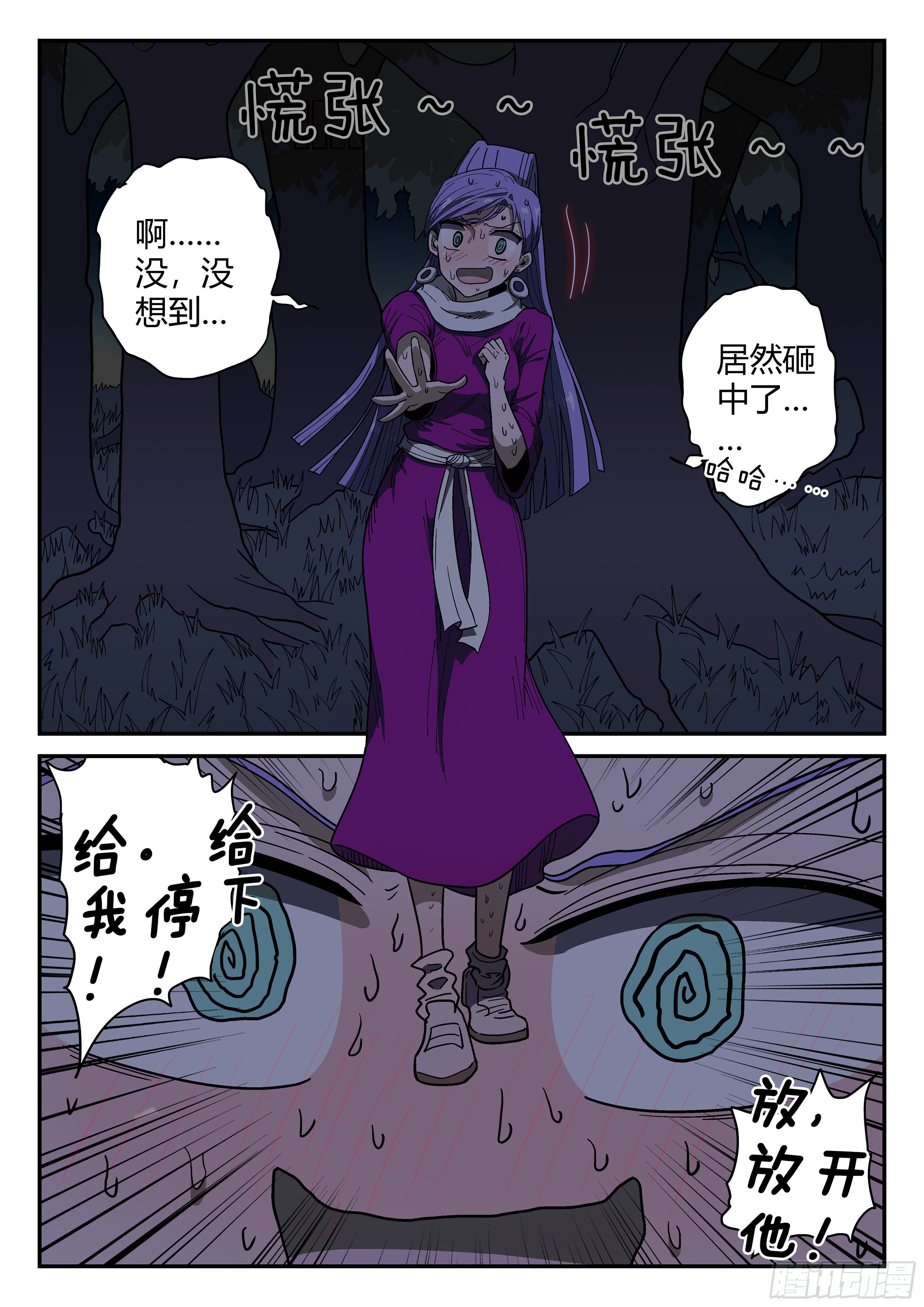150,搅局13