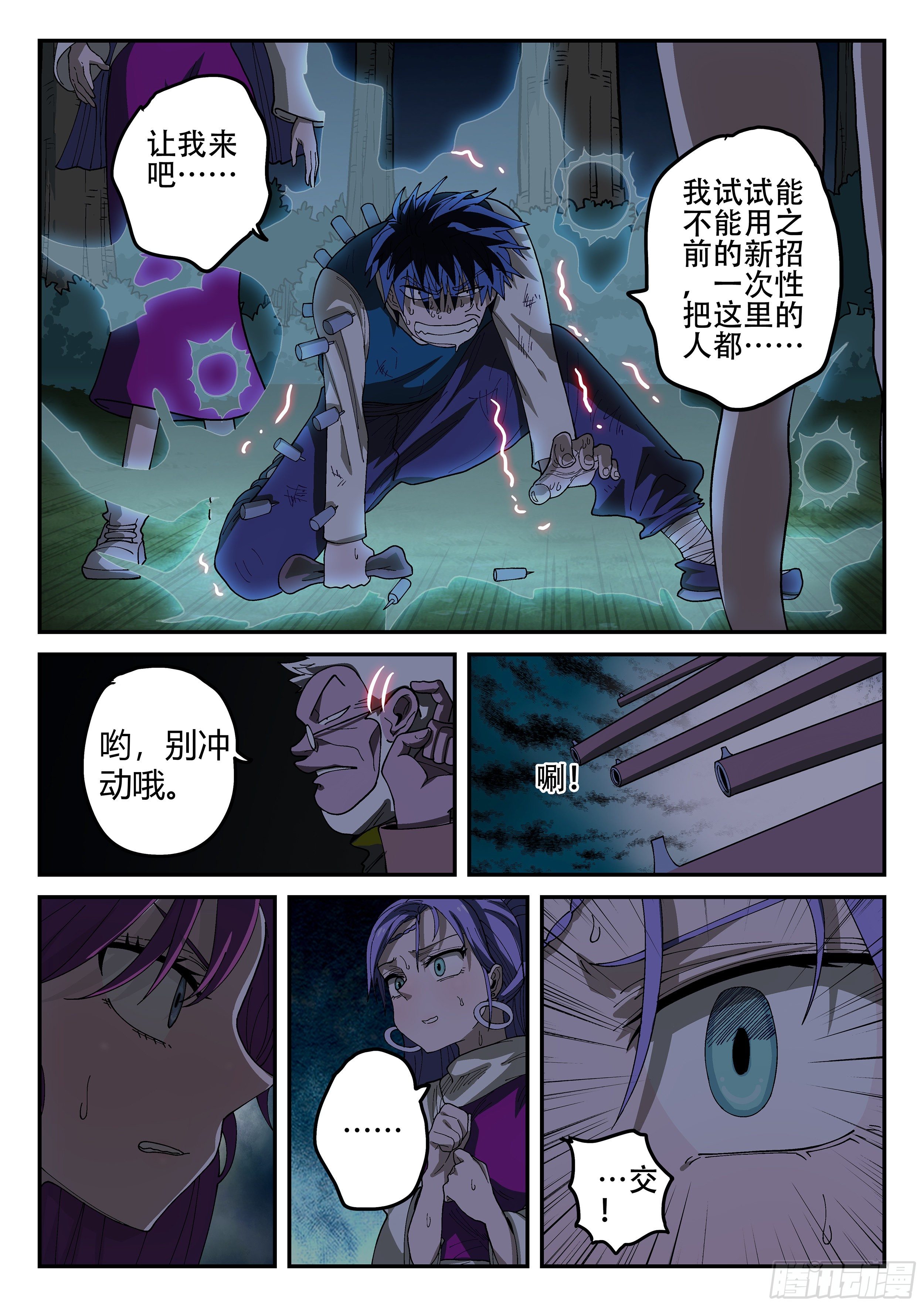 155,又想干嘛！8