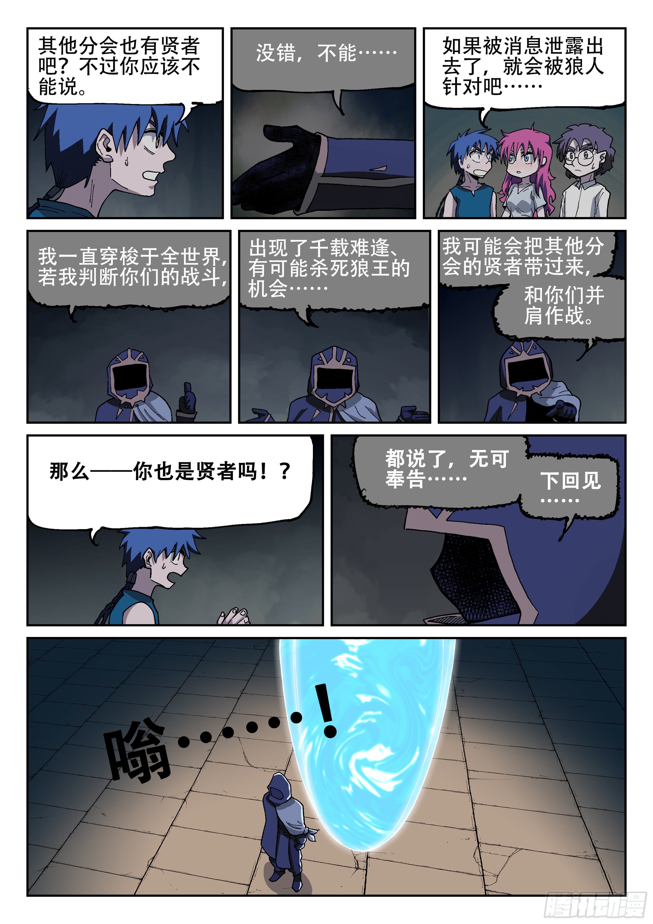 163,门人10