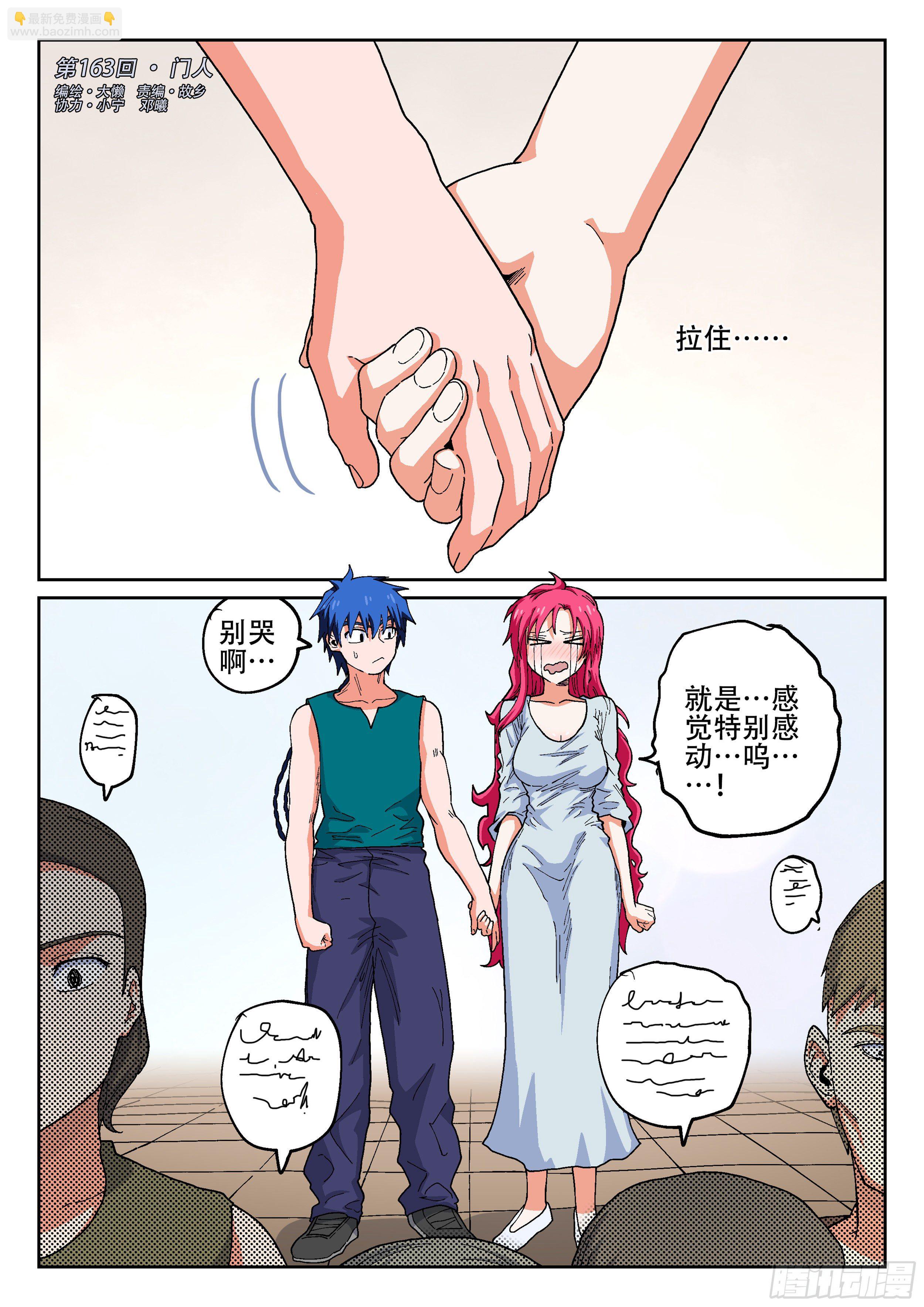 163,门人2