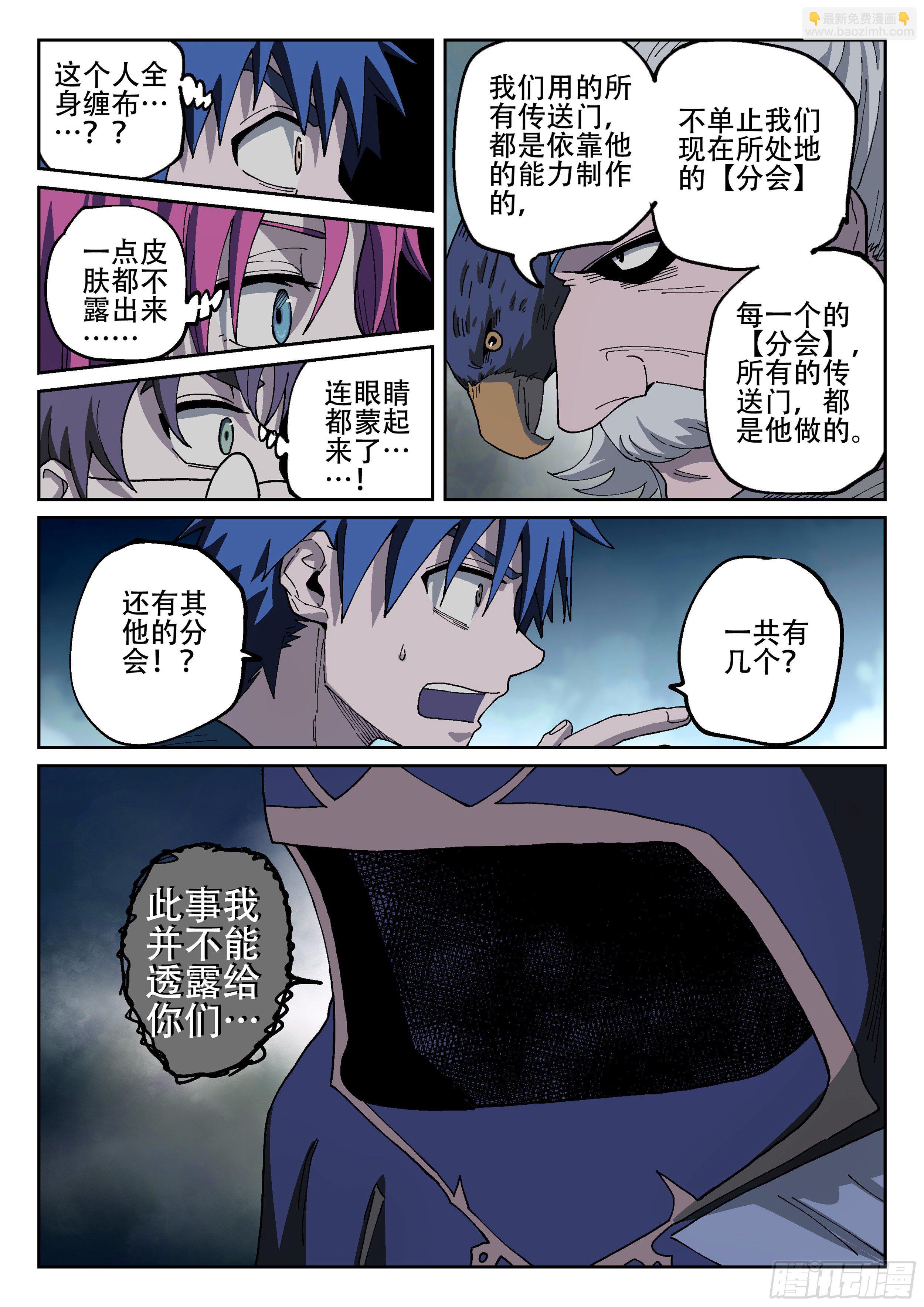 163,门人7