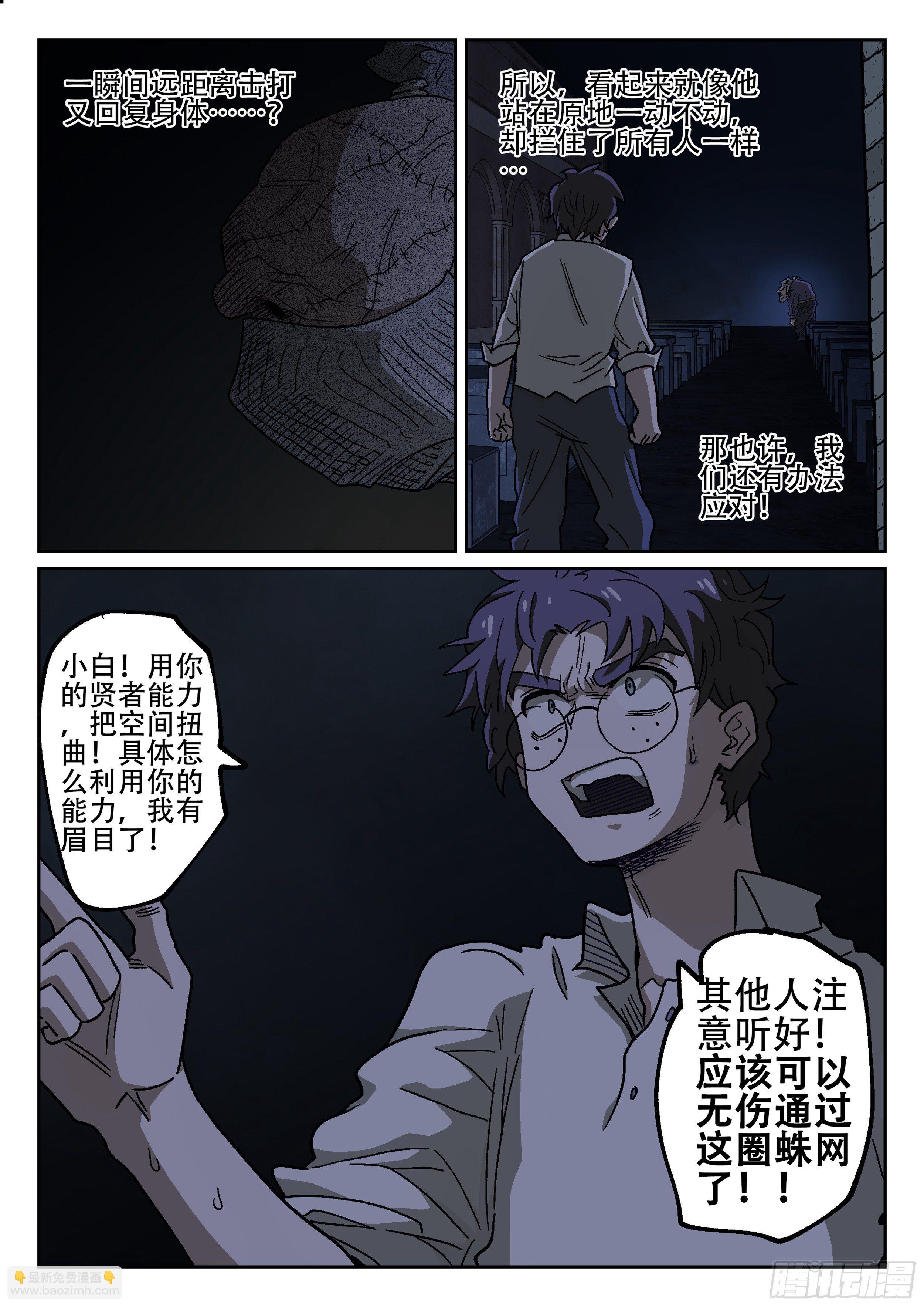 175,蜘蛛的网16