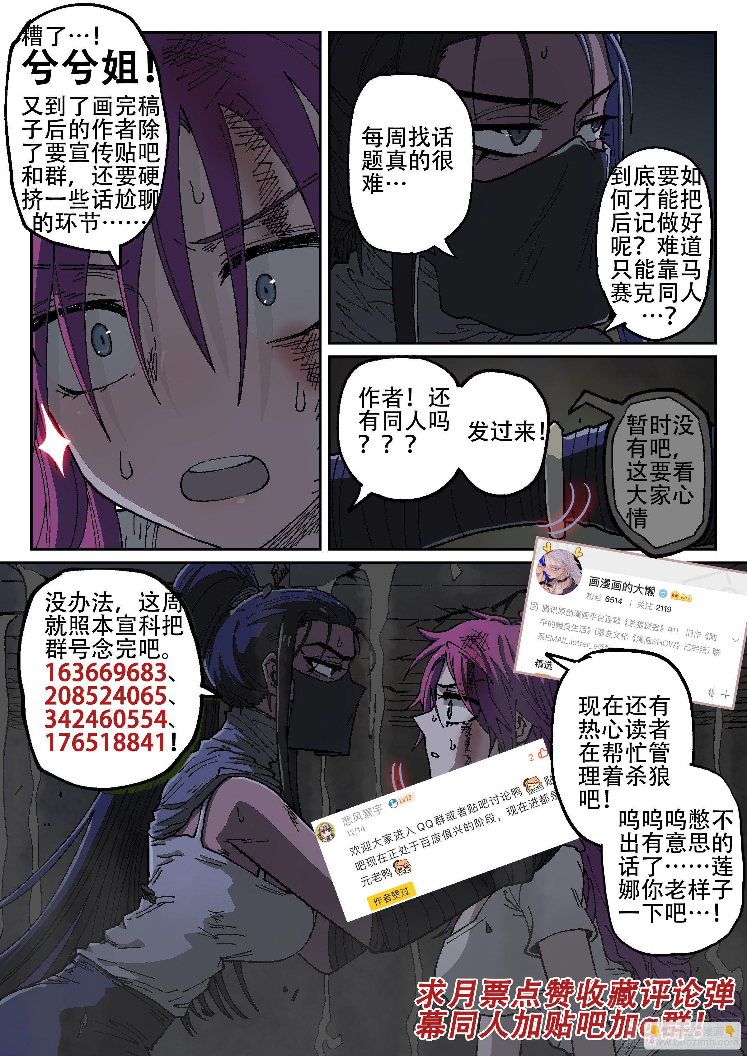 175,蜘蛛的网17