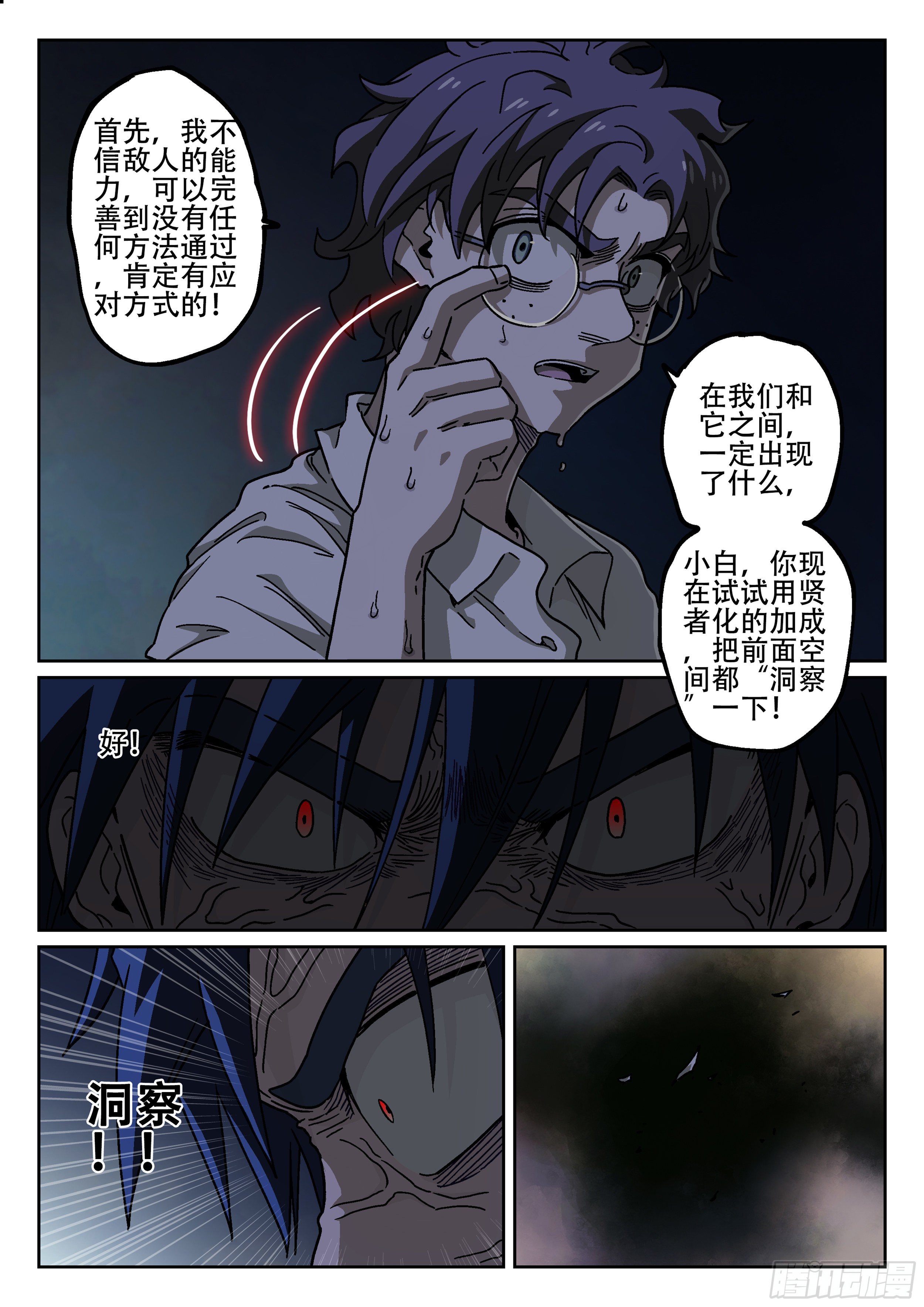 175,蜘蛛的网2