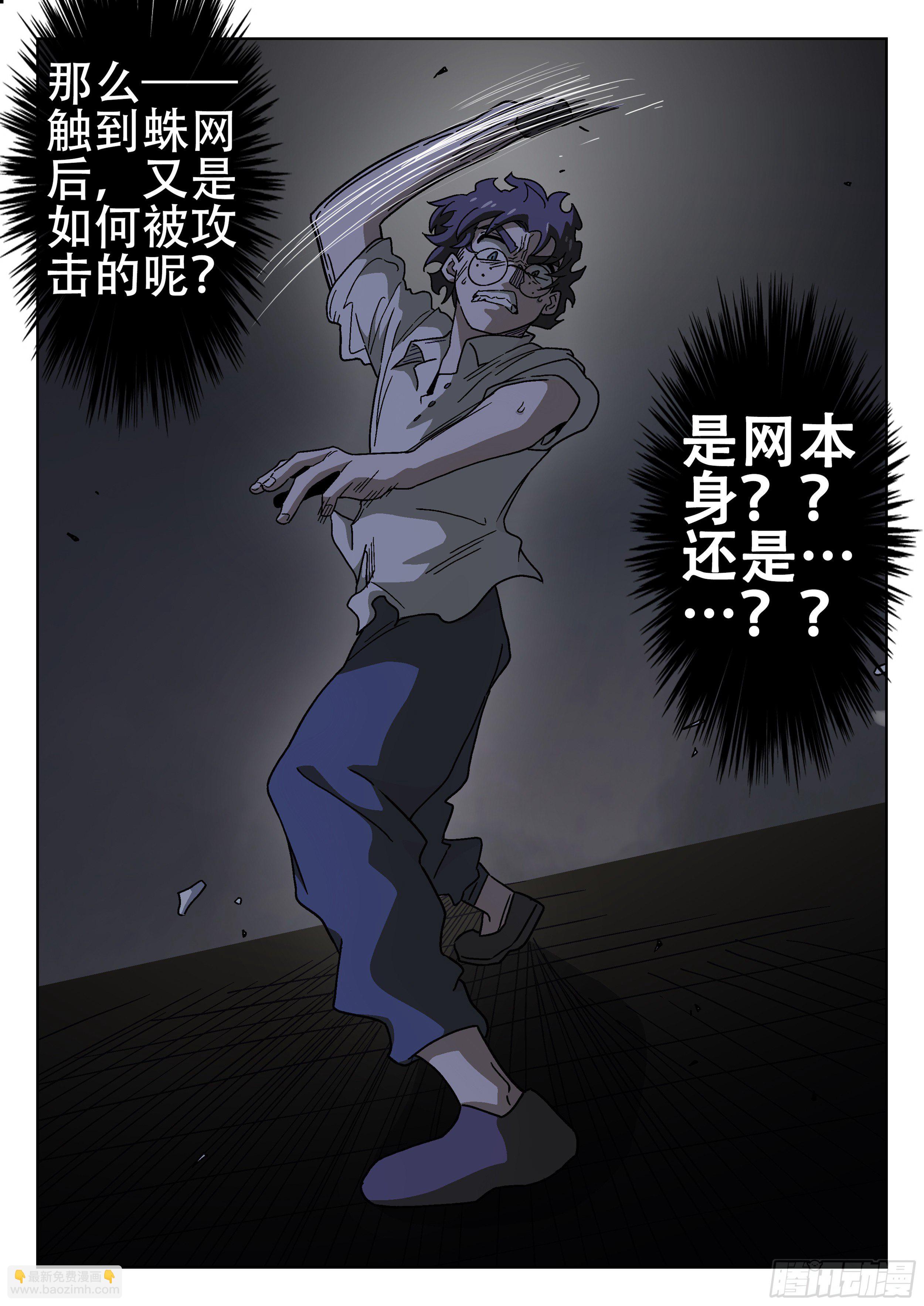 175,蜘蛛的网7