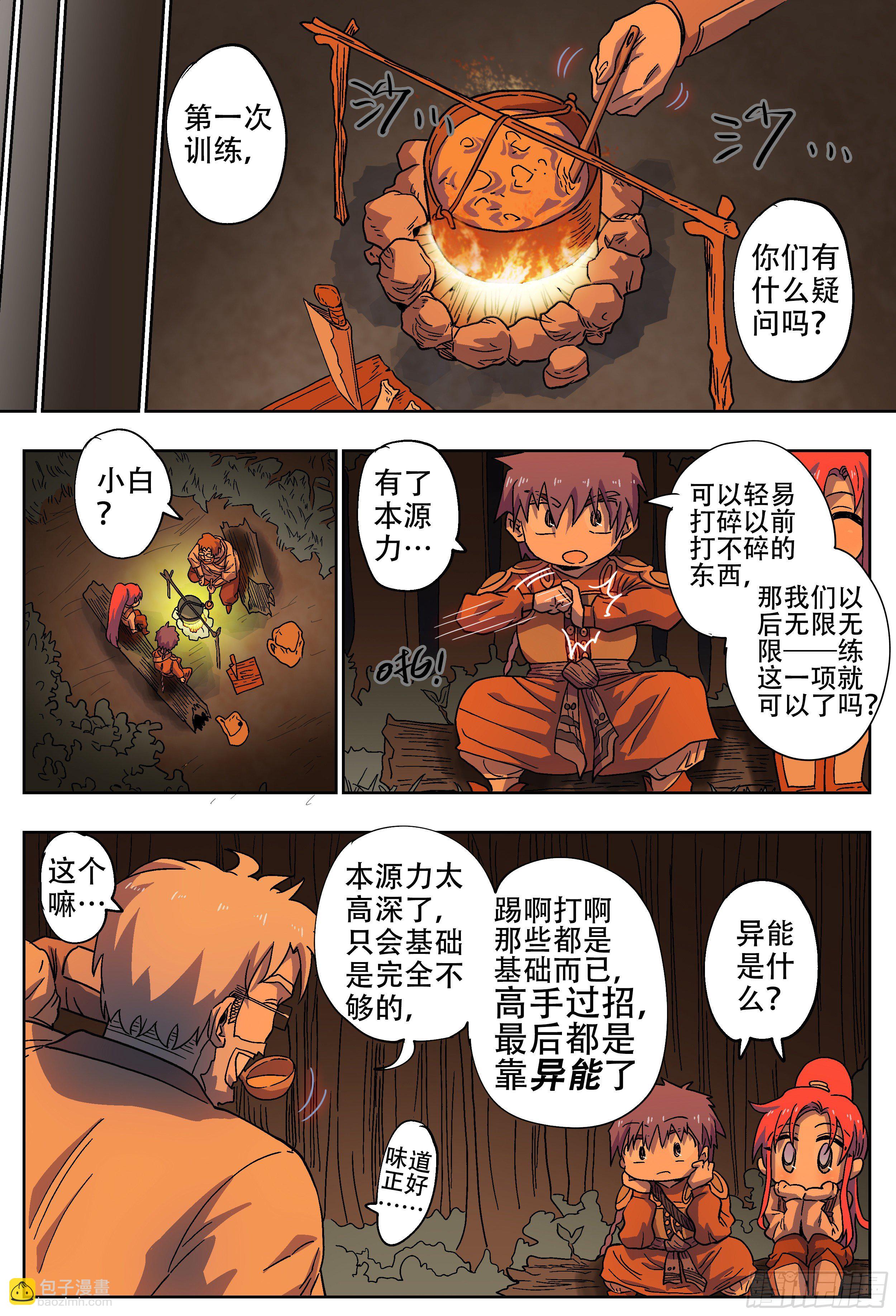 180, 白进落败？(下)10