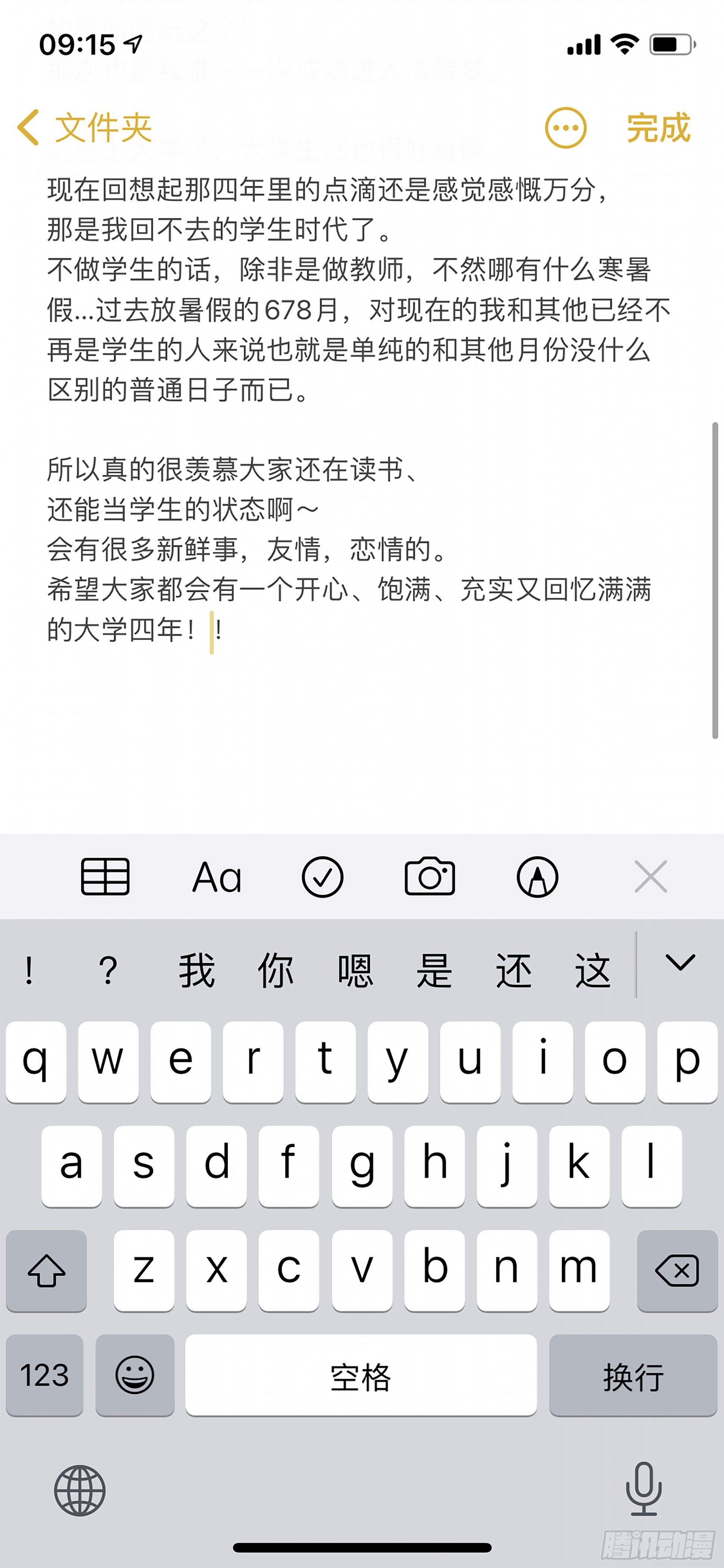 182回,杀狼贤者·(上)12