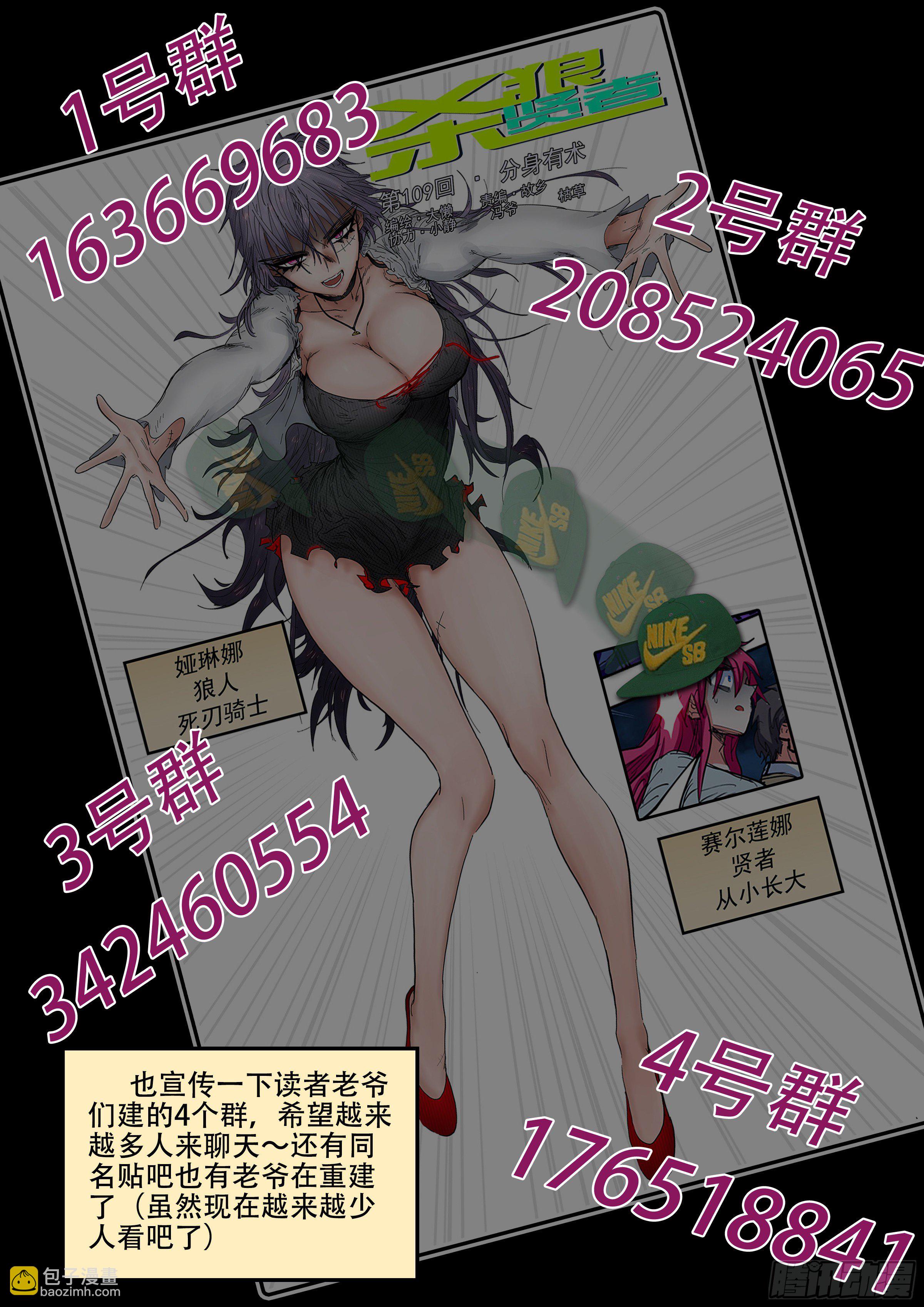 182回,杀狼贤者·(上)14