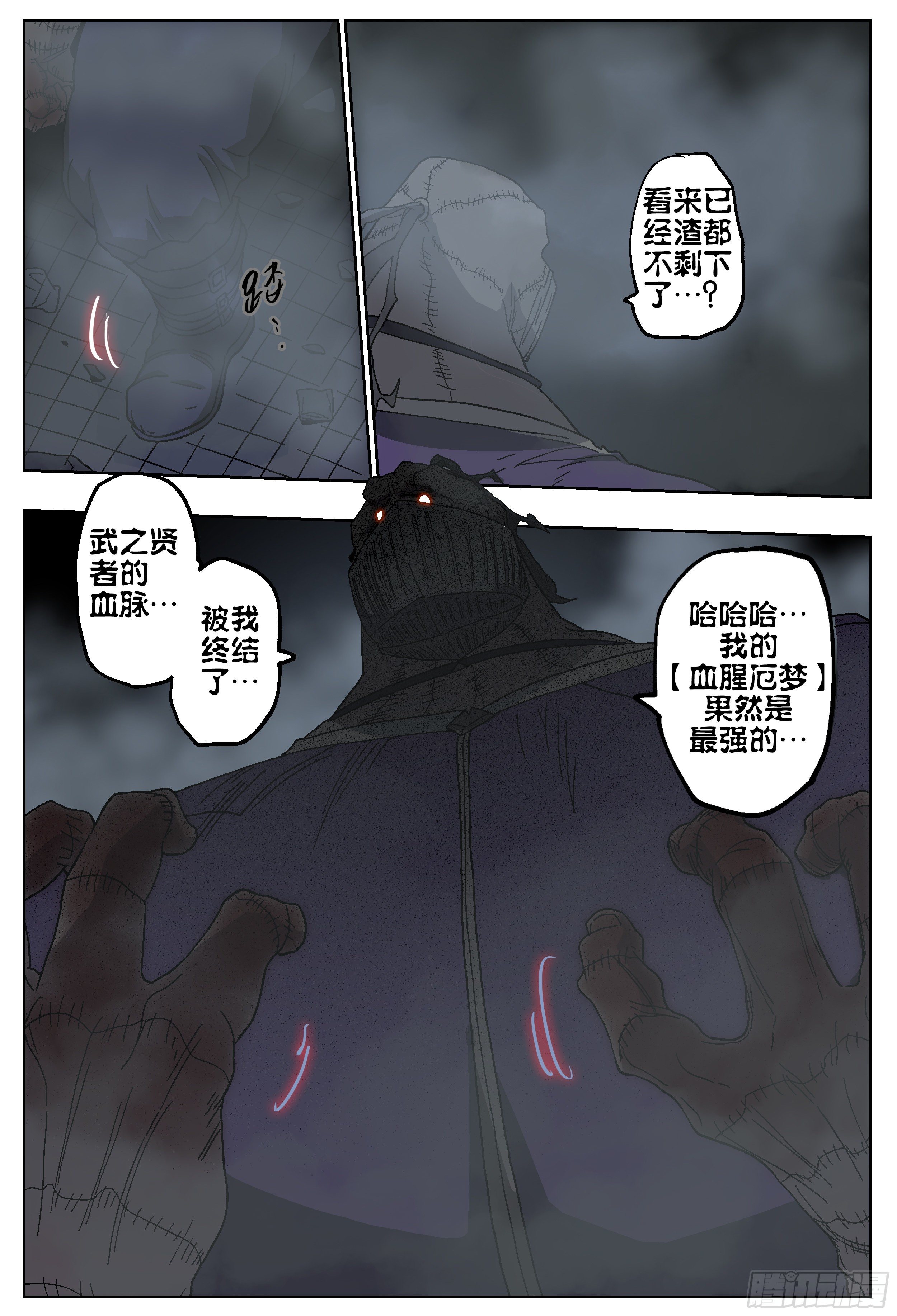182回,杀狼贤者·(上)5