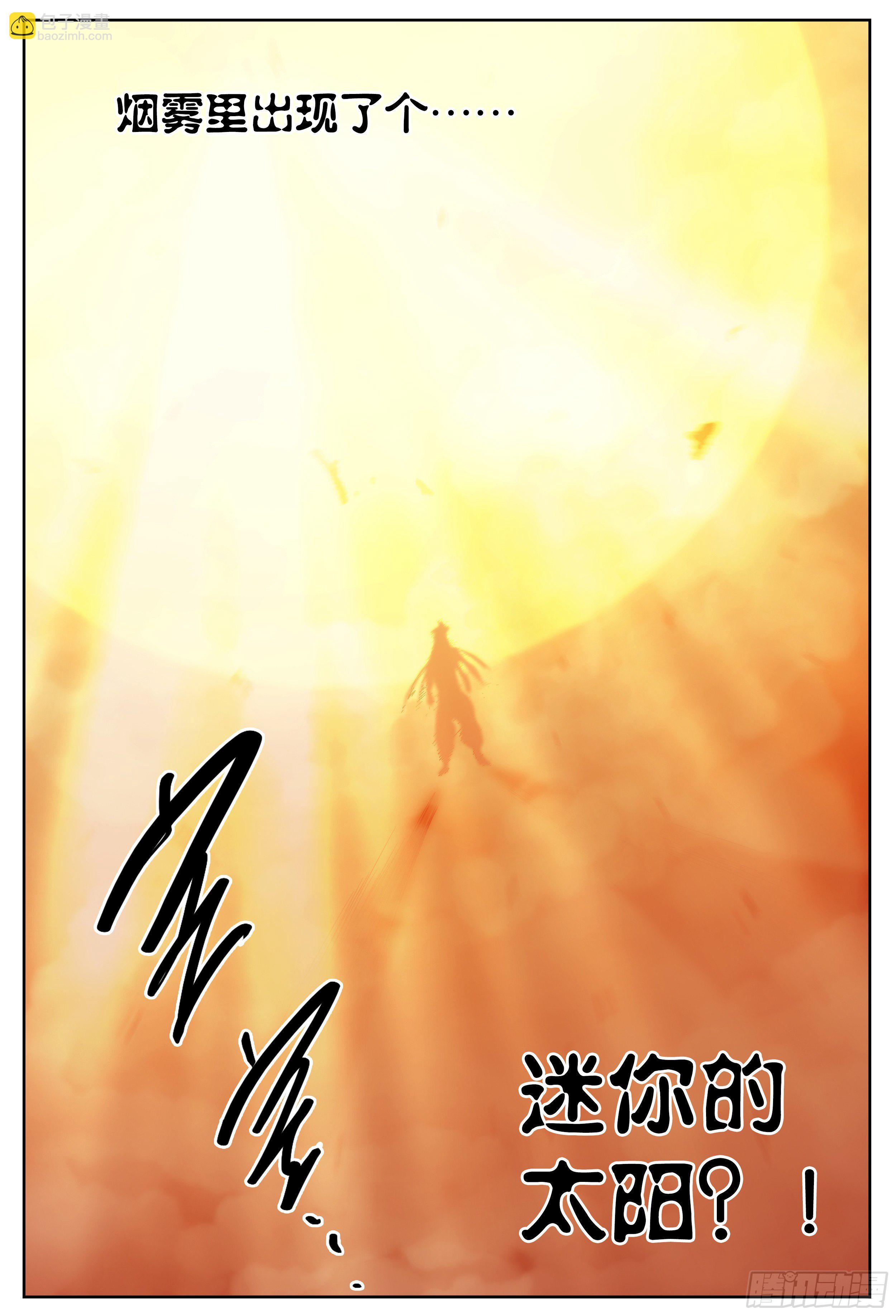 182回,杀狼贤者·(上)7