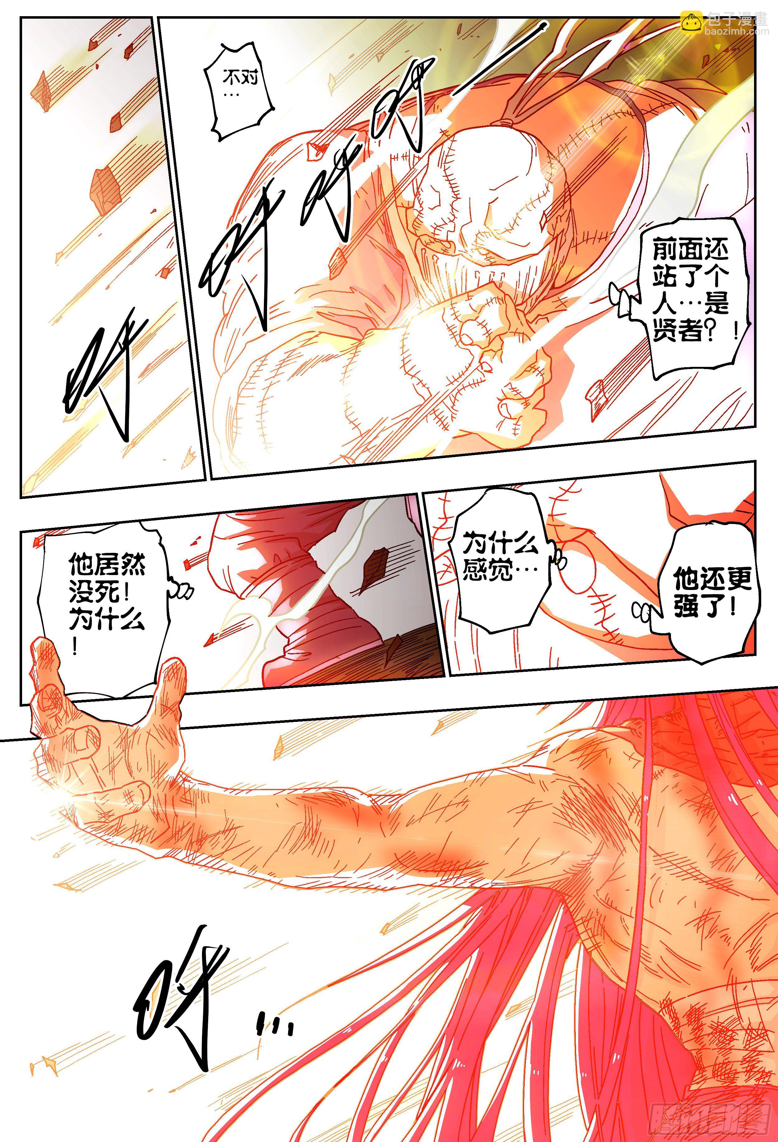 182回,杀狼贤者·(上)8