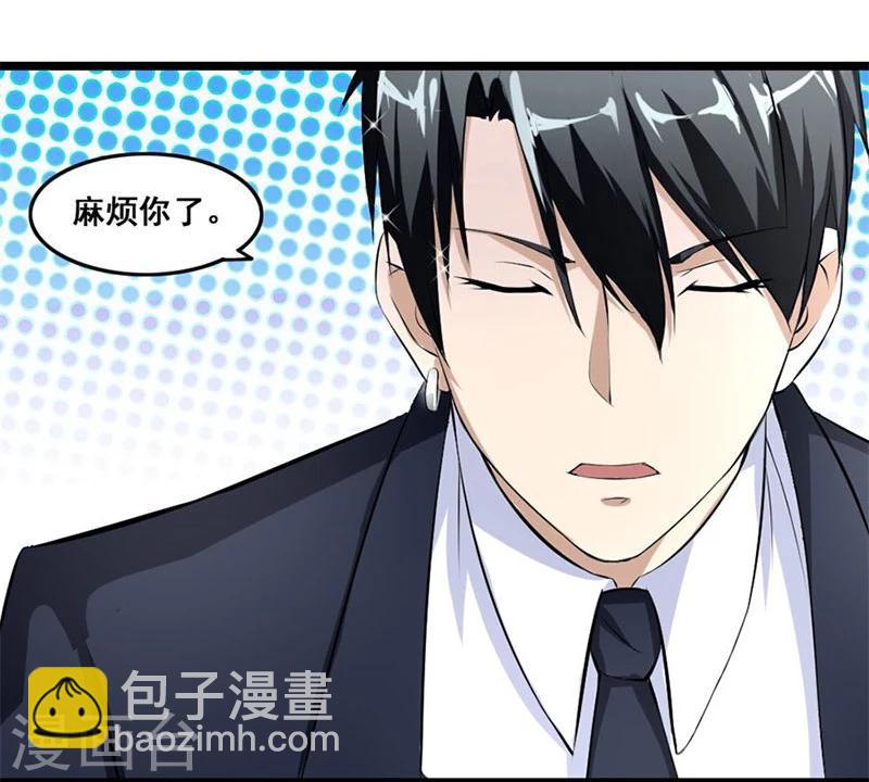 第6话 你又多欠了一笔钱3