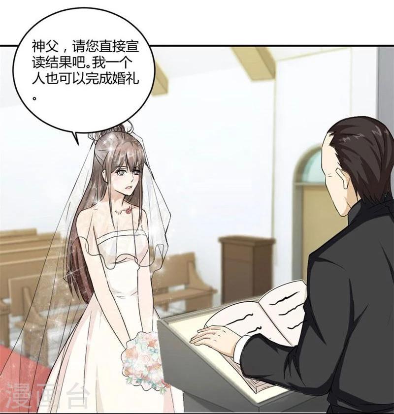 第7话 一个人的婚礼14