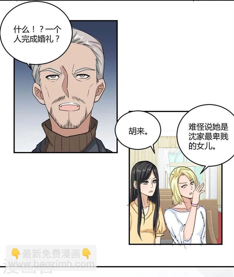 第7话 一个人的婚礼15